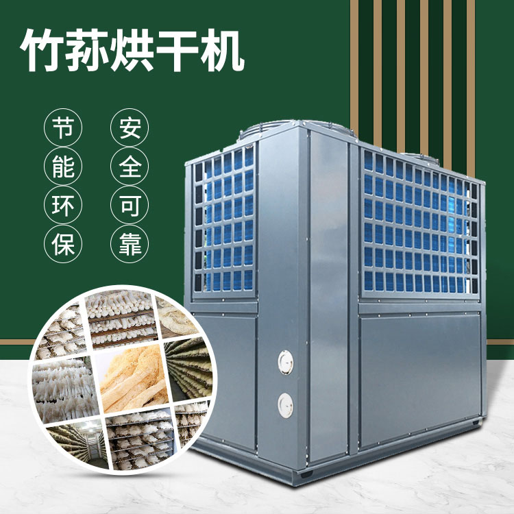 竹荪热泵烘干机