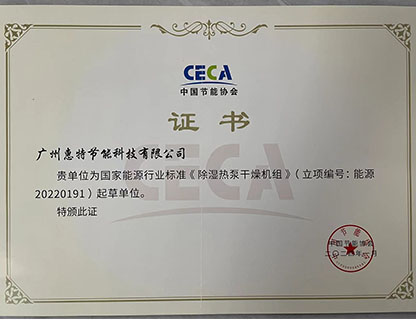 国家能源行业标准起草单位
