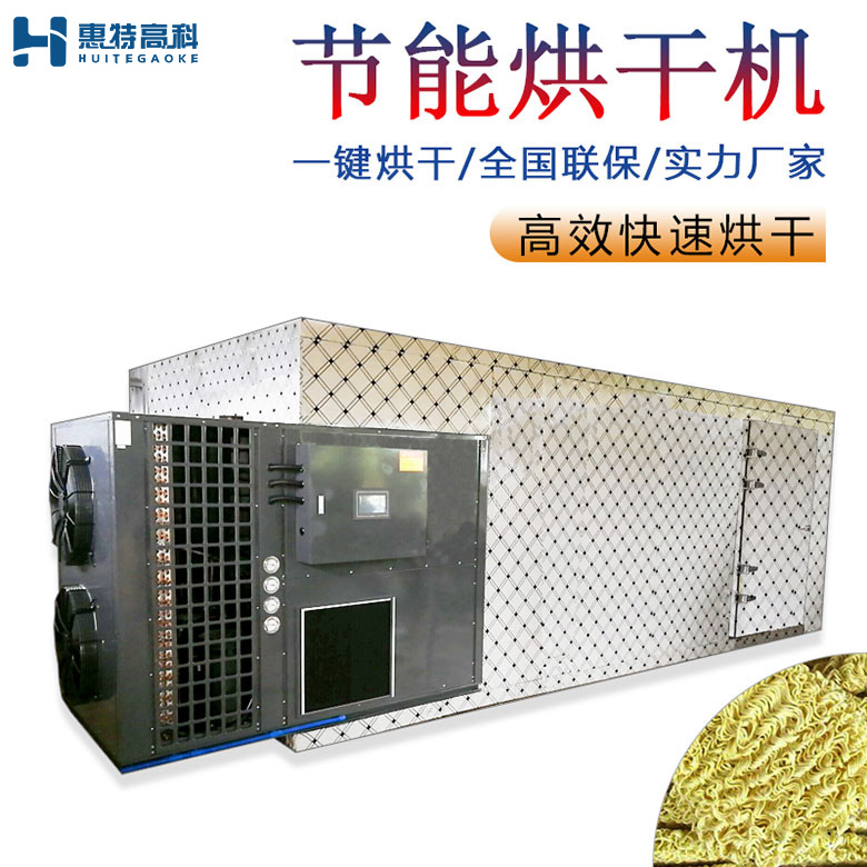 面饼烘干机