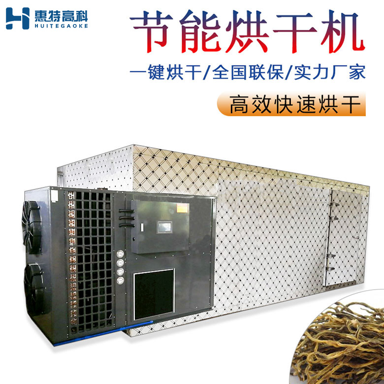 豆角烘干机