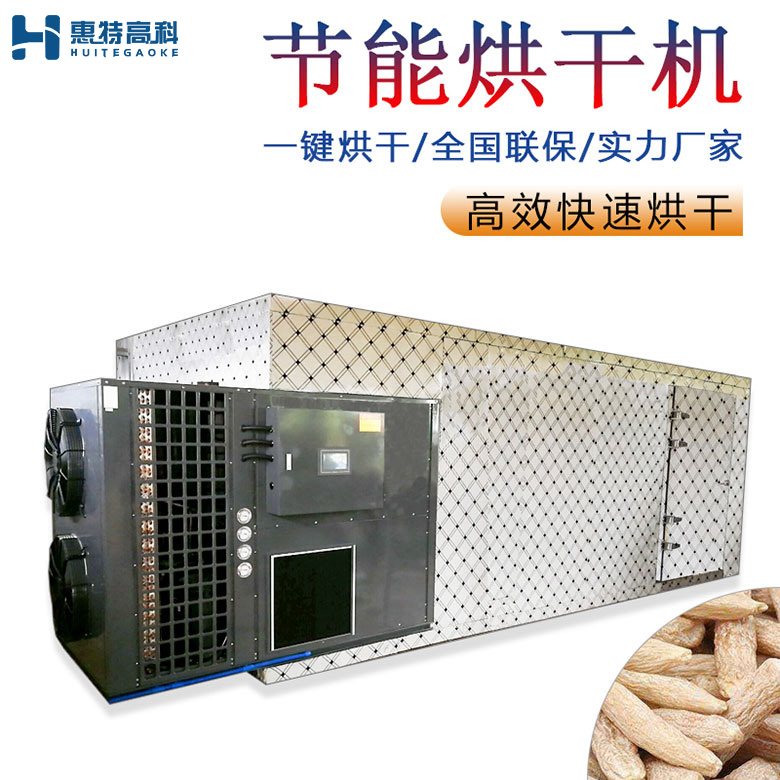 麦冬烘干机