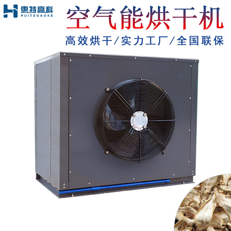 佛手烘干机