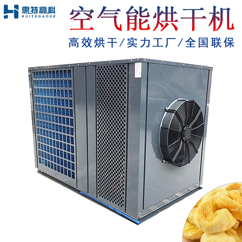 桃子烘干机