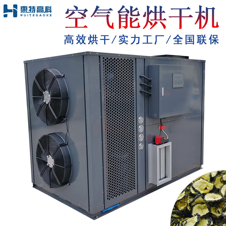 黄瓜烘干机