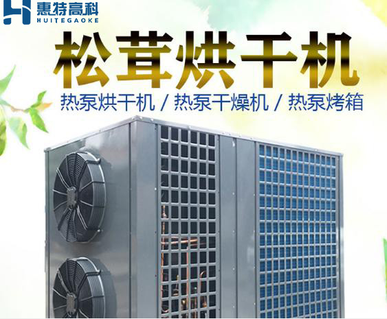 烘干机传热